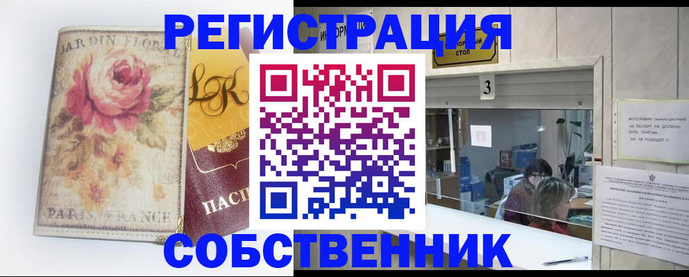 миграционный учет в Ахтубинске