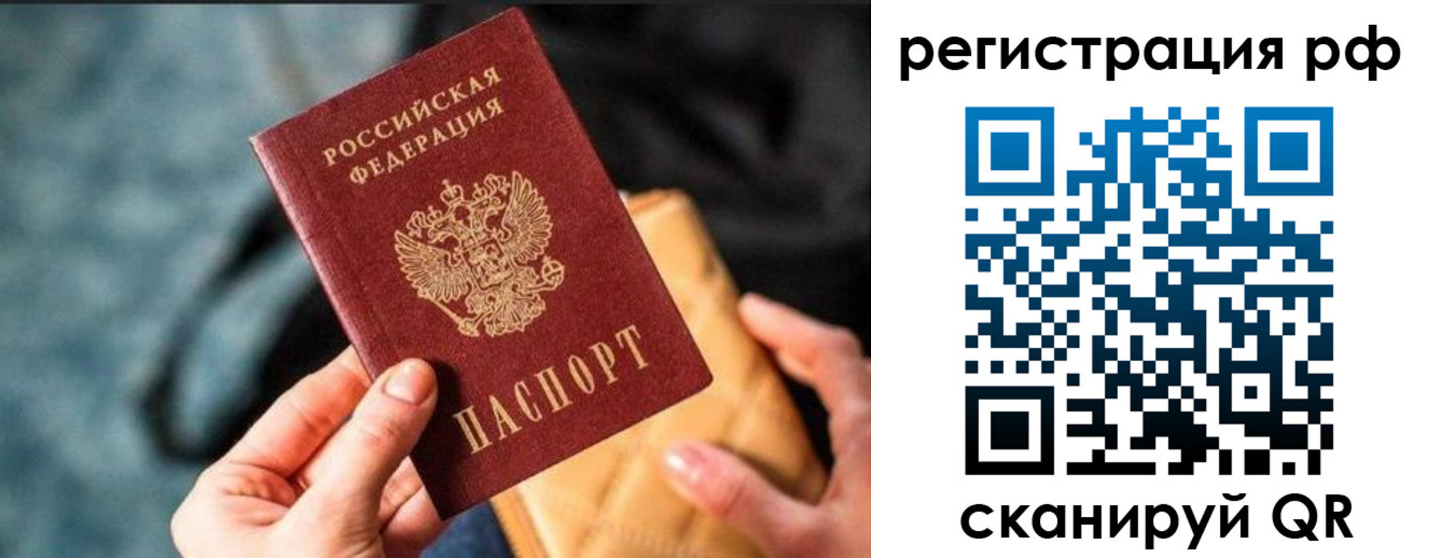 миграционный учет в Ахтубинске
