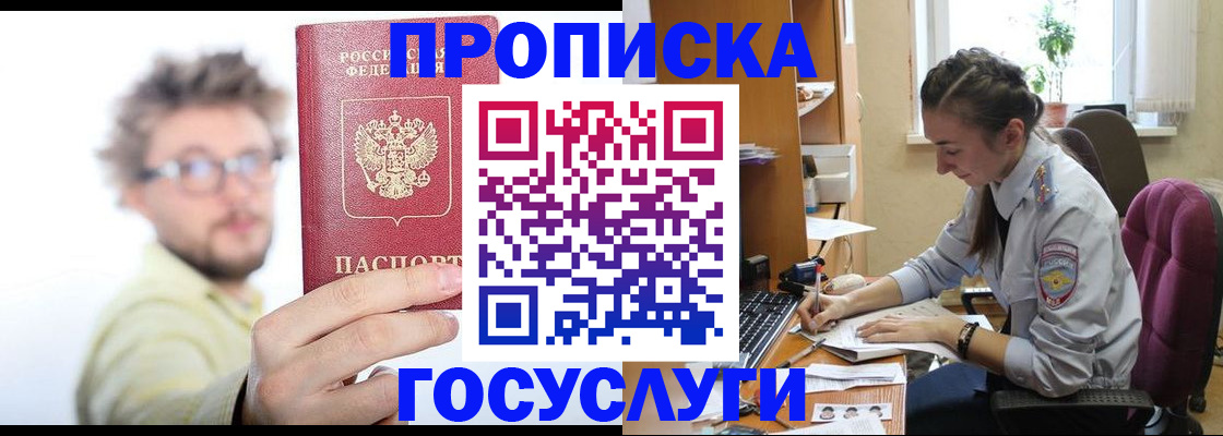 где прописаться в Ахтубинске