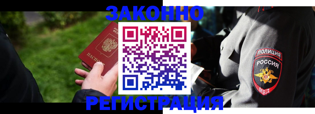 где прописаться в Ахтубинске